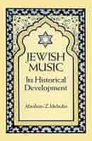 【中古】 Rosenbluth / Ephros / Pergament / Jewish Liturgical Music: Rosenbluth / Ericson / 中古】 Rosenbluth / Ephros / Pergament / Jewish Liturgical